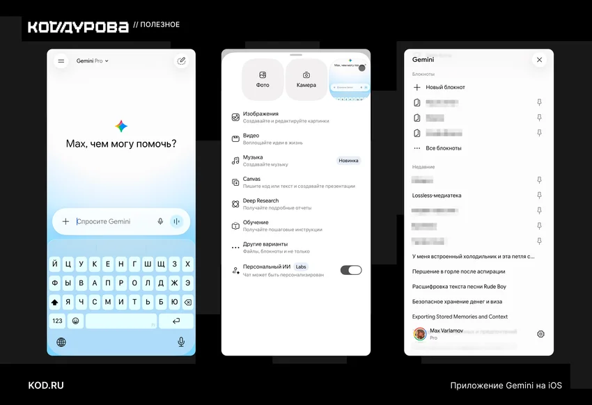 Что показали на Google I/O 2026: новые модели Gemini, умные очки и агент, который работает за тебя