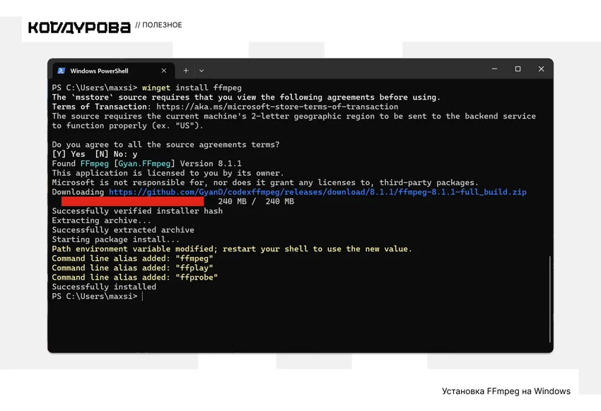 Что такое FFmpeg, как он появился и чем он полезен каждому: гайд по установке и использованию