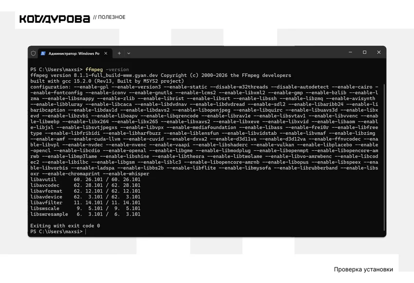 Что такое FFmpeg, как он появился и чем он полезен каждому: гайд по установке и использованию