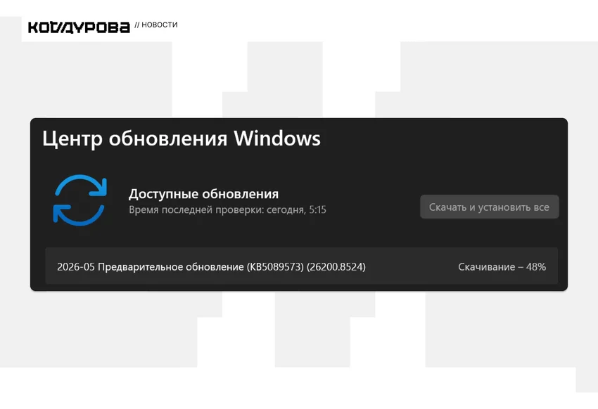 Windows 11 получила функцию совместного прослушивания аудио через две пары Bluetooth-наушников одновременно