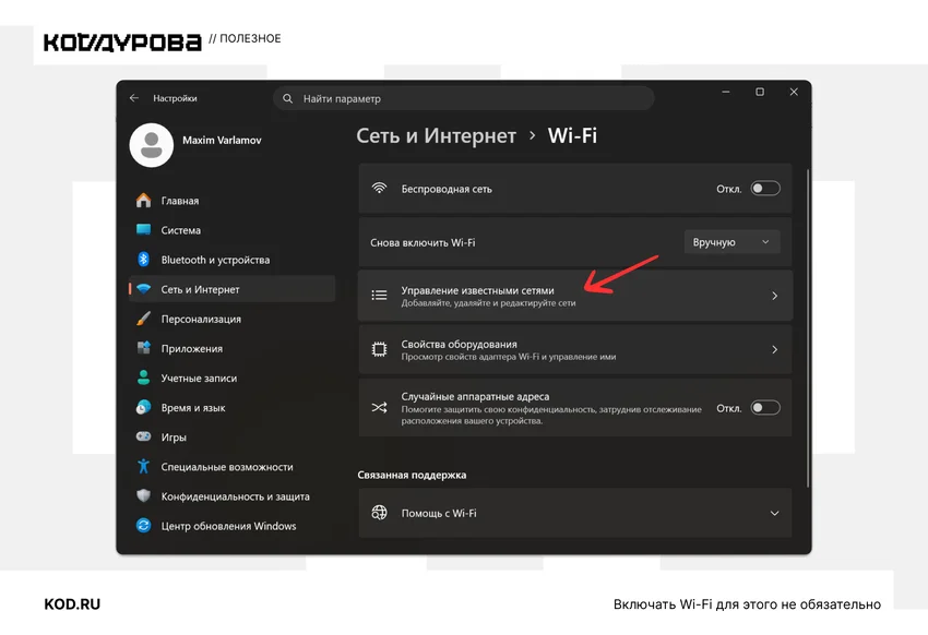 Как посмотреть пароль от своего Wi-Fi на телефоне, компьютере или в роутере