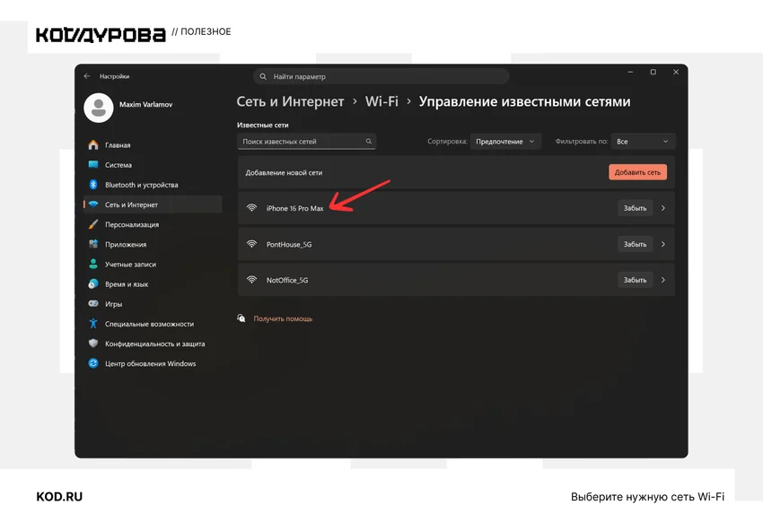 Как посмотреть пароль от своего Wi-Fi на телефоне, компьютере или в роутере