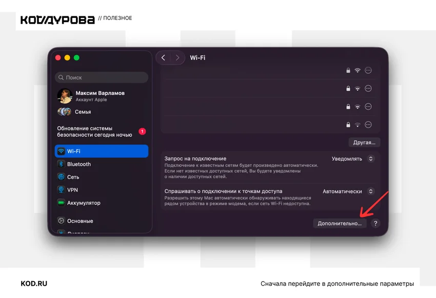Как посмотреть пароль от своего Wi-Fi на телефоне, компьютере или в роутере