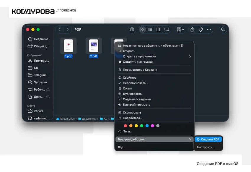 Как объединить PDF-файлы в один документ: без нервов и лишних программ