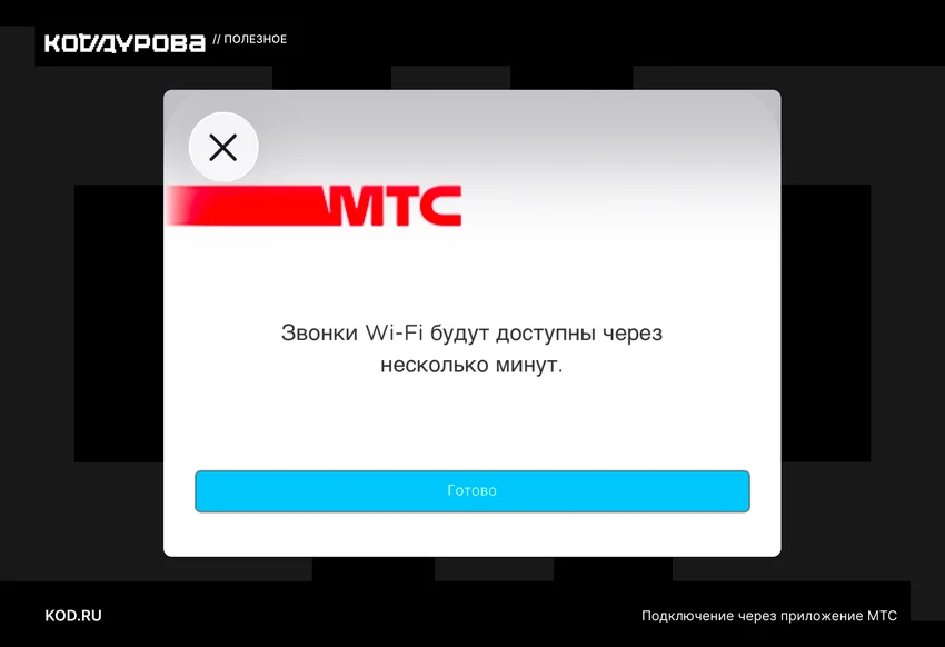 Wi-Fi Calling: как звонить на российские номера из-за рубежа без роуминга