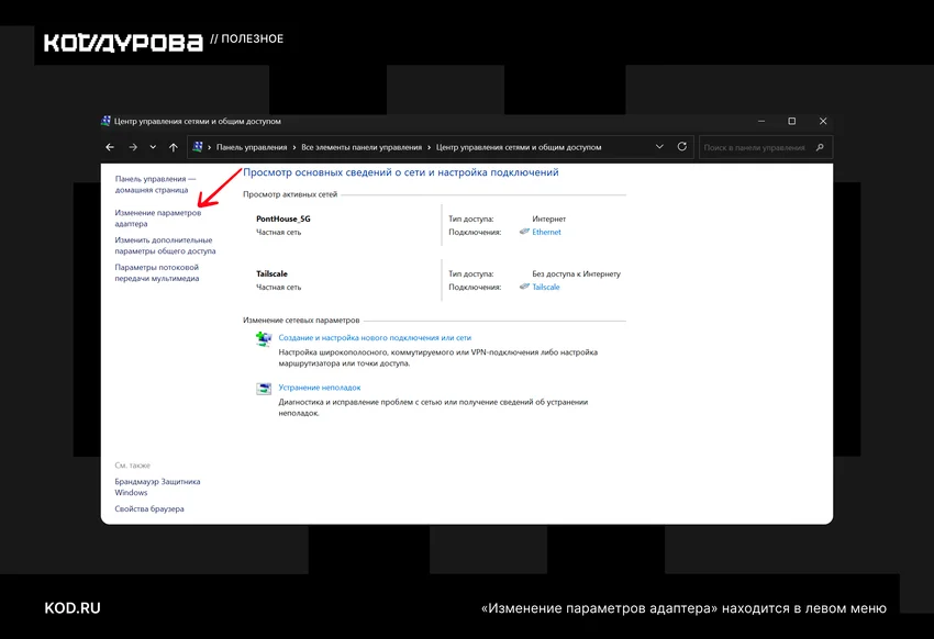 Как посмотреть пароль от своего Wi-Fi на телефоне, компьютере или в роутере