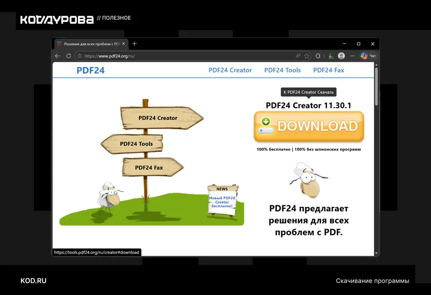 Как объединить PDF-файлы в один документ: без нервов и лишних программ