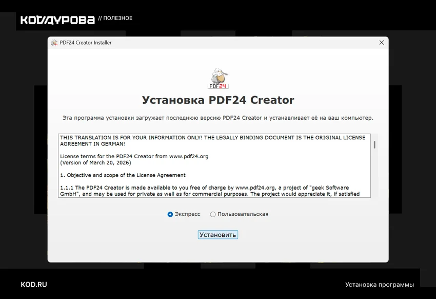 Как объединить PDF-файлы в один документ: без нервов и лишних программ
