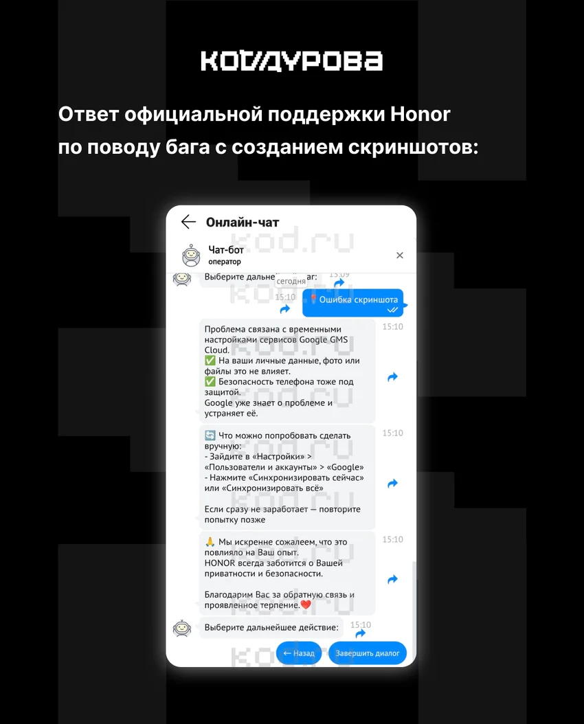Что делать, если не получается сделать скриншот на смартфоне Honor