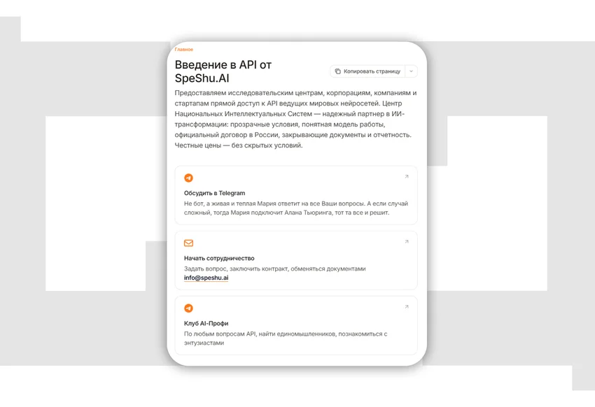 ИИ-агенты ускорили выход MVP в 4 раза: кейс российской компании