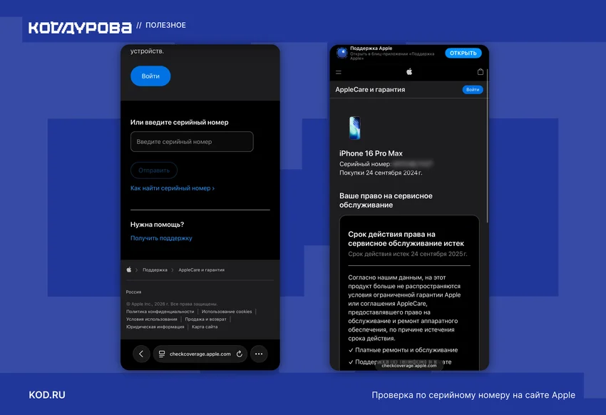 Как узнать страну-производителя iPhone в 2026 году: полный разбор