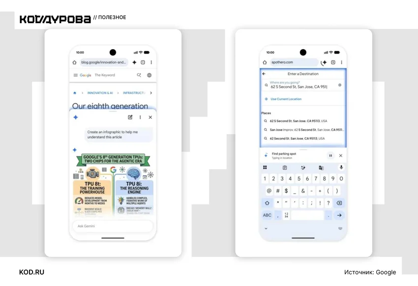 Два смартфона: один — блог Google про Tensor 8, другой — Spothero ищет место.