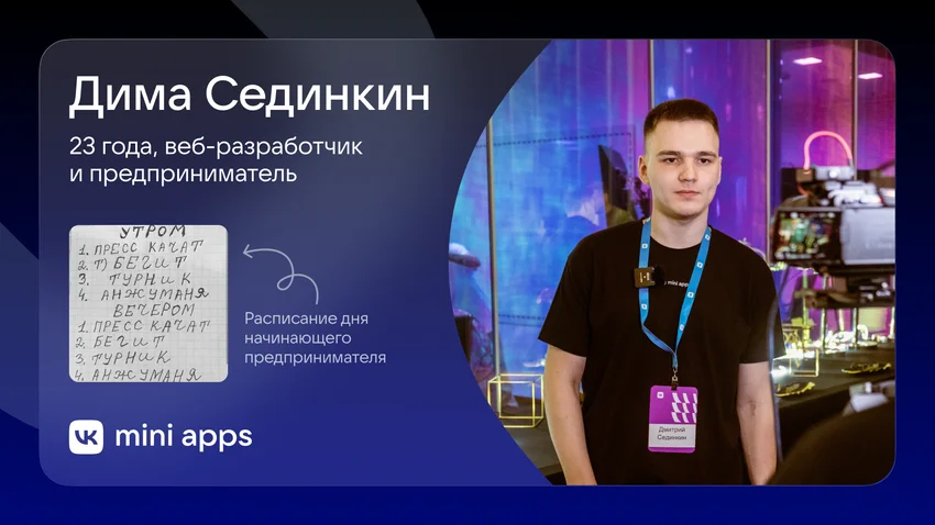 Как фронтенд‑разработчик запустил свой первый бизнес: кейс с плагином для сообществ ВКонтакте