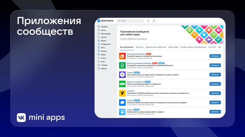 Как фронтенд‑разработчик запустил свой первый бизнес: кейс с плагином для сообществ ВКонтакте