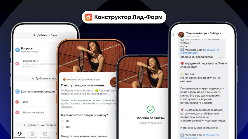 Как фронтенд‑разработчик запустил свой первый бизнес: кейс с плагином для сообществ ВКонтакте