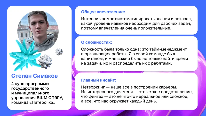 Как прошёл «Интенсив по продуктовому менеджменту 2.0» ВТБ Онлайн и ВШМ СПбГУ: 8 проектов за два месяца