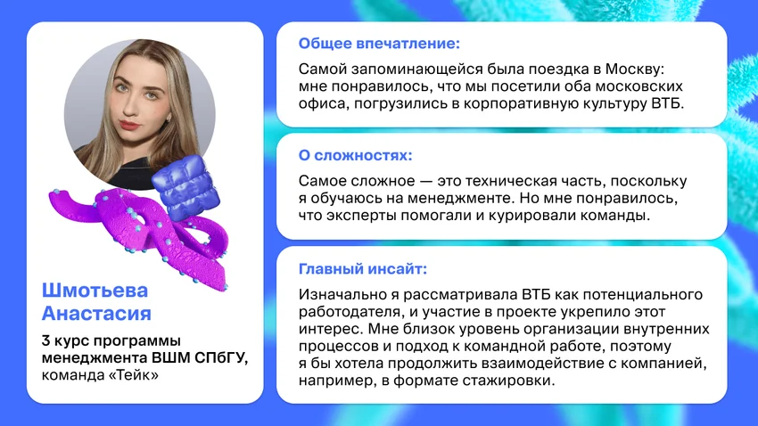 Как прошёл «Интенсив по продуктовому менеджменту 2.0» ВТБ Онлайн и ВШМ СПбГУ: 8 проектов за два месяца
