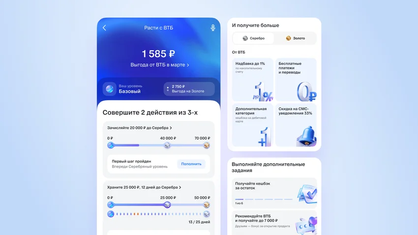Новый ВТБ Онлайн: что изменилось и почему это важно