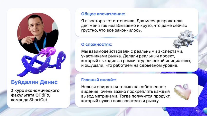 Как прошёл «Интенсив по продуктовому менеджменту 2.0» ВТБ Онлайн и ВШМ СПбГУ: 8 проектов за два месяца