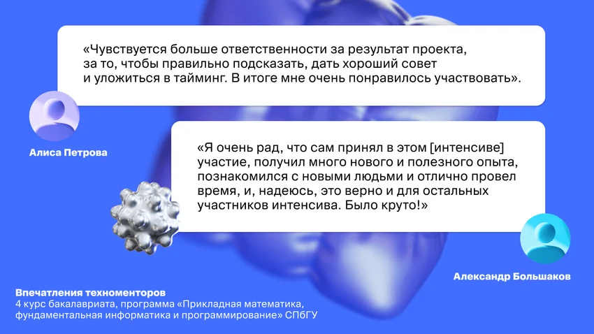 Как прошёл «Интенсив по продуктовому менеджменту 2.0» ВТБ Онлайн и ВШМ СПбГУ: 8 проектов за два месяца
