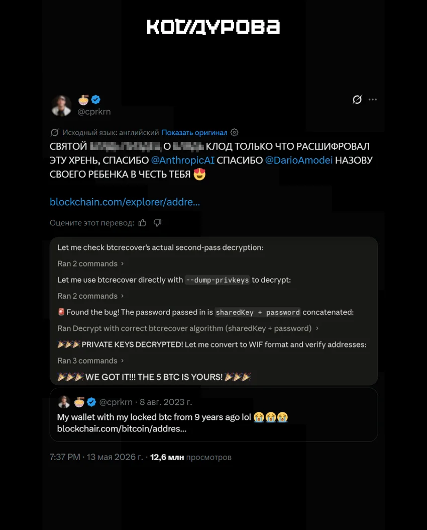 Нейросеть помогла мужчине вернуть биткоины на $400 000 спустя 11 лет
