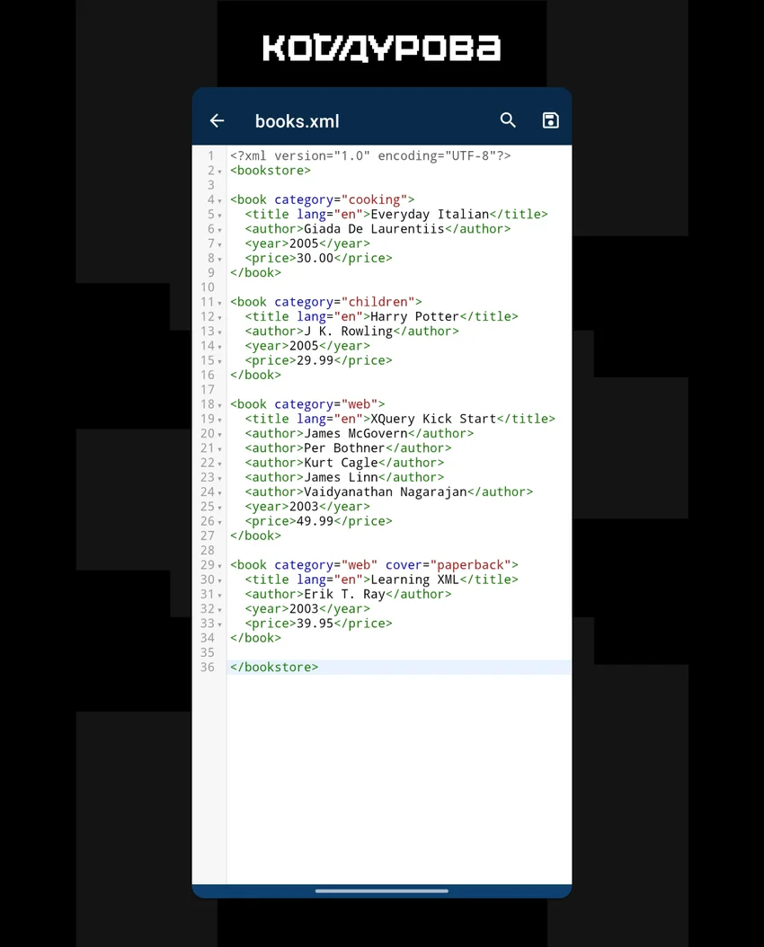 Как и чем открыть XML-файл: 8 проверенных способов