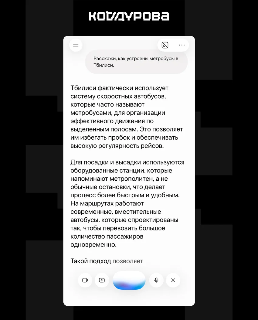 Что показали на Google I/O 2026: новые модели Gemini, умные очки и агент, который работает за тебя