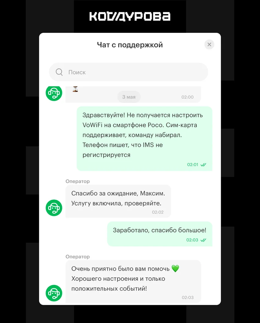Wi-Fi Calling: как звонить на российские номера из-за рубежа без роуминга