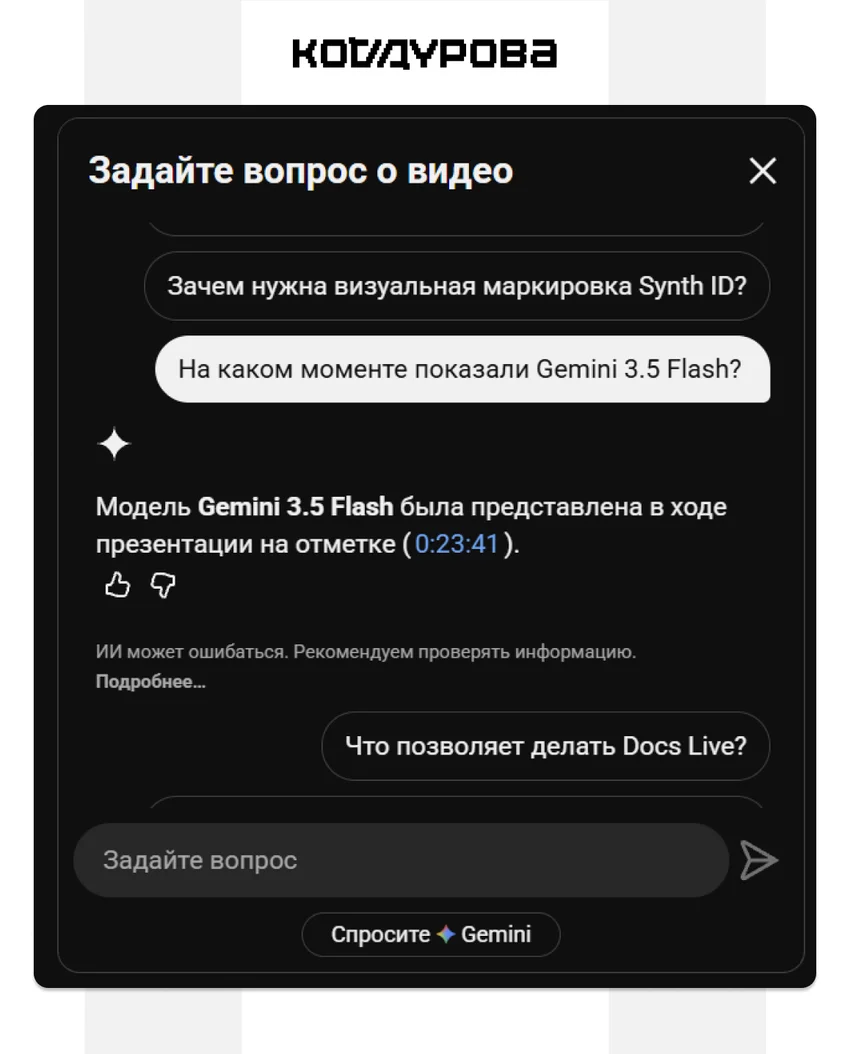 Что показали на Google I/O 2026: новые модели Gemini, умные очки и агент, который работает за тебя