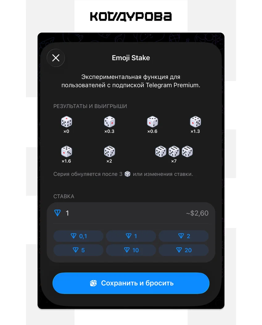 В Telegram заработала казино-платформа Emoji Stake
