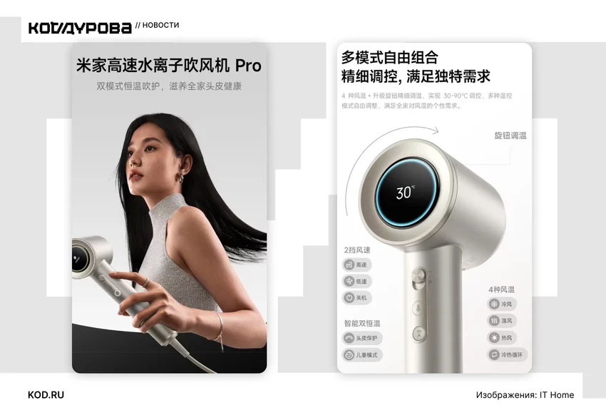 Xiaomi выпустила умный фен с датчиком расстояния до волос