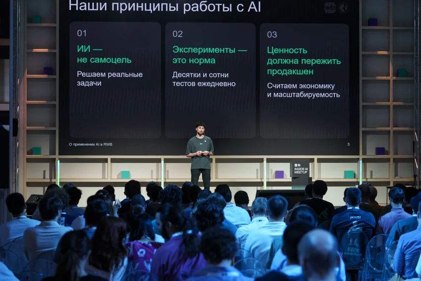 «Половине ИИ-функций ИИ не нужен»: что обсуждали на ML-конференции RWB