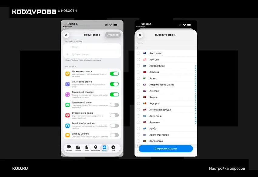 Telegram выпустил обновление с созданием стилей для ИИ-редактора и другими опциями