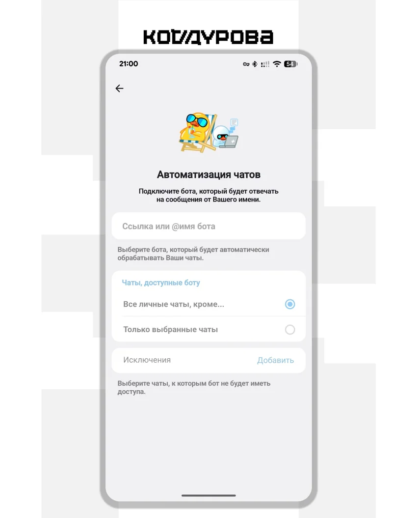 Telegram выпустил обновление с созданием стилей для ИИ-редактора и другими опциями