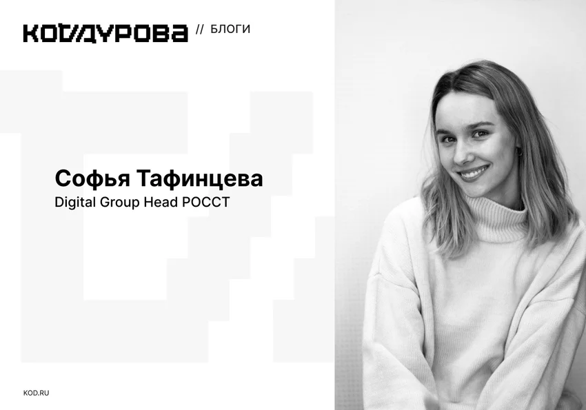 Кейс «Дикси», РОССТ, Билайн Adtech. Как Смарт ТВ реклама повлияла на офлайн-продажи «Дикси» в столице и регионах