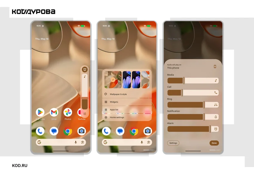 Google выпустила майское обновление Android Canary 2605 с размытыми эффектами интерфейса