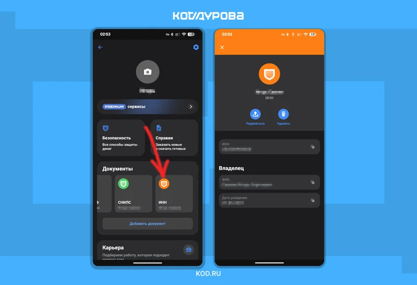 Как узнать ИНН физического лица по паспорту: онлайн-инструкция на 2026 год