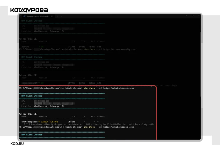 Пользователи из России пожаловались на недоступность DeepSeek