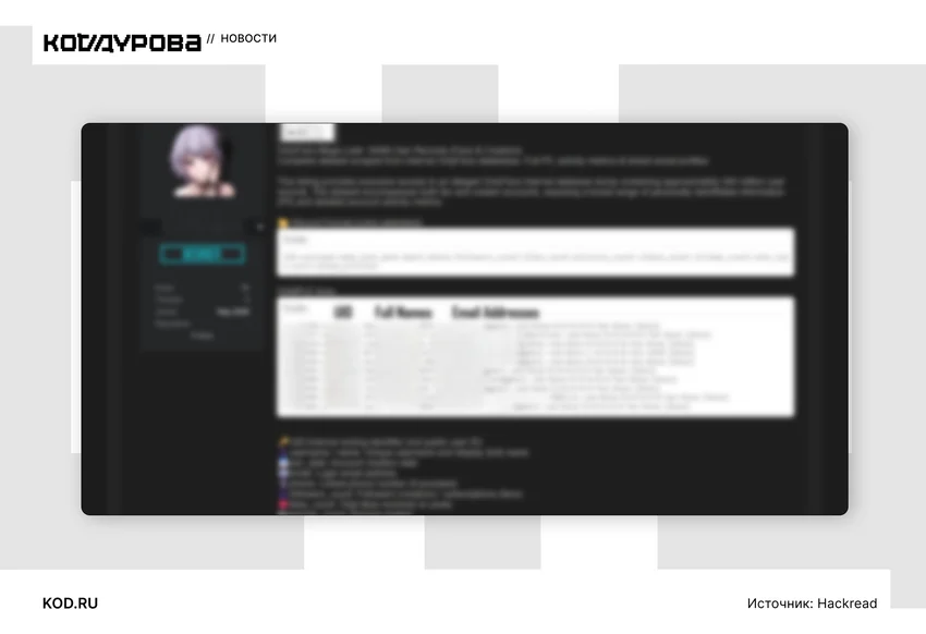 Хакер объявил о продаже базы с данными 340 млн пользователей OnlyFans