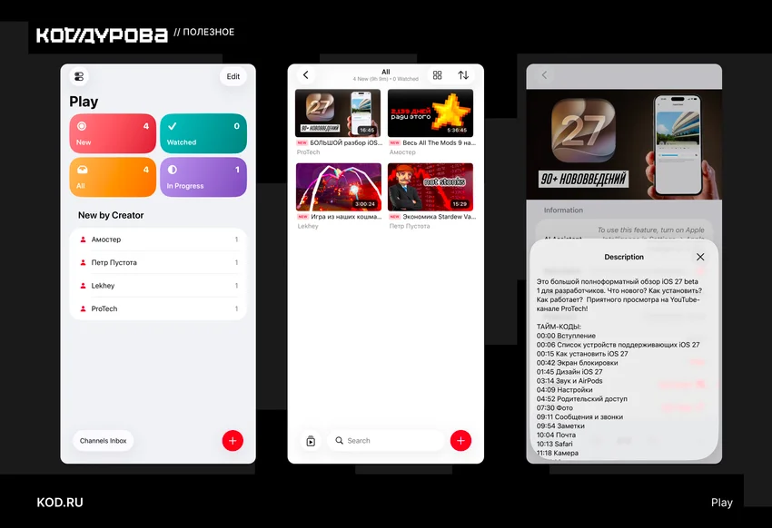 5 незаменимых приложений для iPhone, о которых почти никто не знает: скачайте прямо сейчас