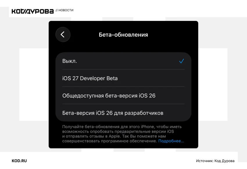 Когда выйдет iOS 27?
