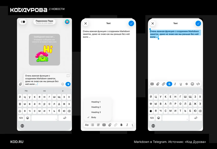 В бета-версии Telegram для iOS появилась кнопка создания Markdown-сообщений