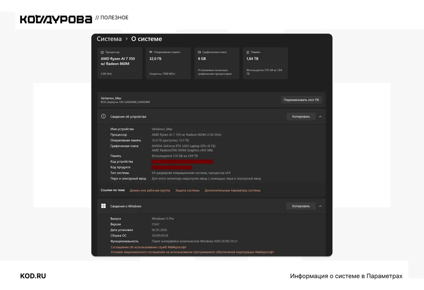 Как узнать, какая версия Windows установлена на компьютере