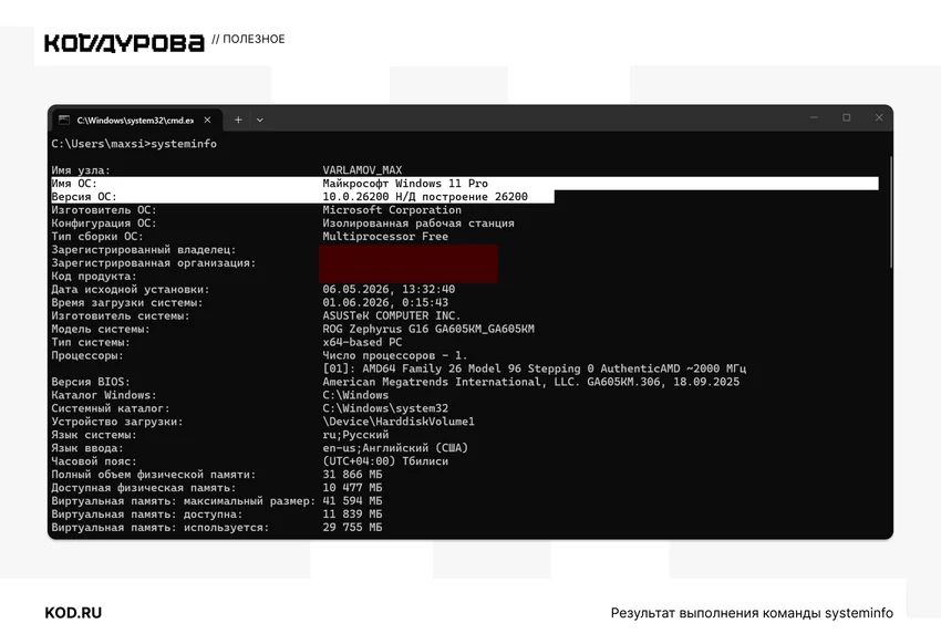 Как узнать, какая версия Windows установлена на компьютере