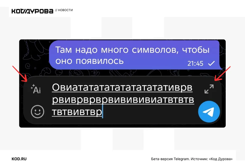 Markdown-редактор Telegram добрался до бета-версии для Android