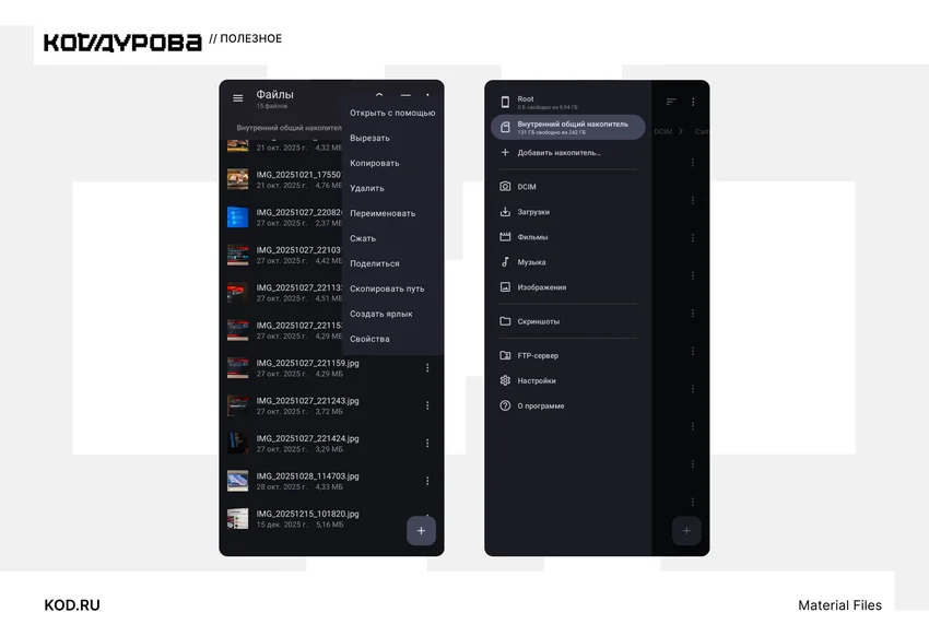 5 бесплатных приложений для Android, о которых мало кто знает: скачайте прямо сейчас