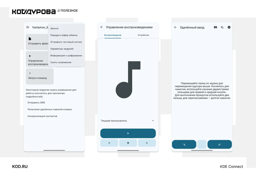5 незаменимых программ, которые наконец подружат Windows, macOS, Android и iPhone: вам их точно не хватало