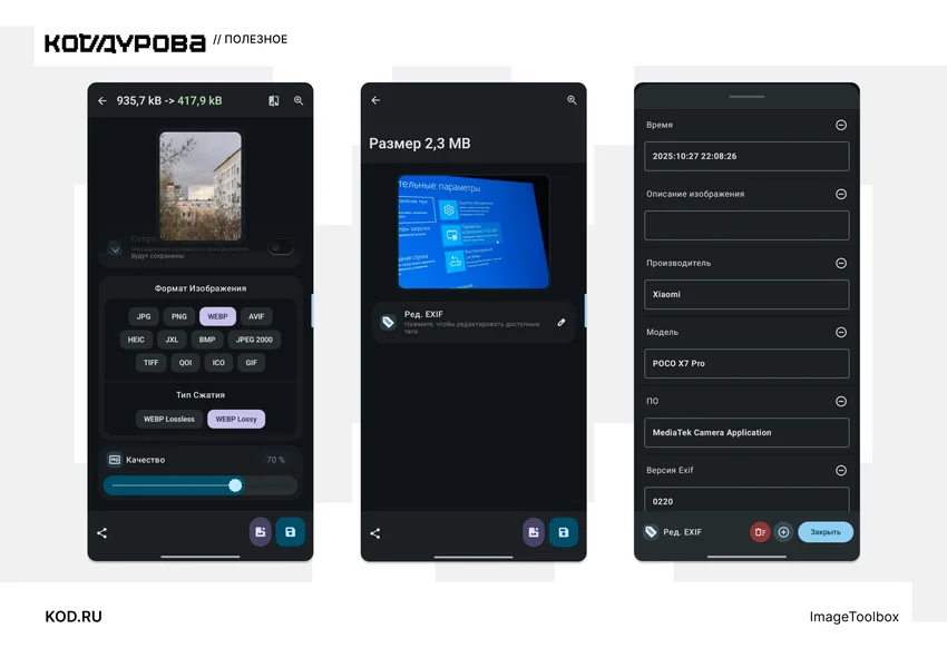 5 бесплатных приложений для Android, о которых мало кто знает: скачайте прямо сейчас