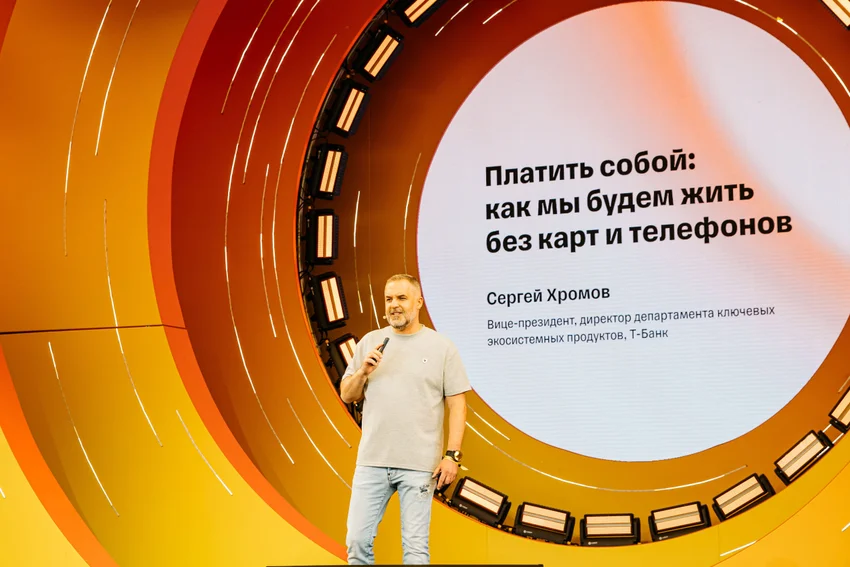 В Петербурге прошёл Т-Двор — фестиваль Т-Банка о будущем человека и технологий