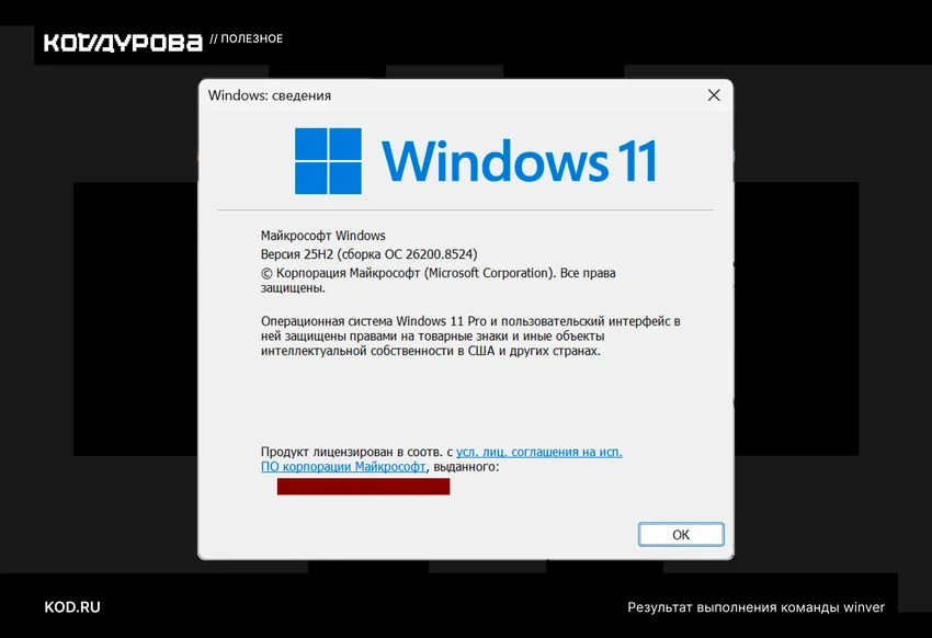Как узнать, какая версия Windows установлена на компьютере